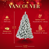 ต้นคริสต์มาสใหญ่ Vancouver Pine Snowy - Large Christmas Tree | H 300 cm.