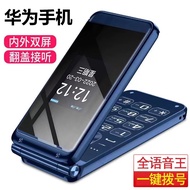 Huawei Dual Screen Flip Elderly Mobile Phone Mobile Telecom Full Netcom 4G Elderly Student Mobile Phone Voice King Elderly Phone