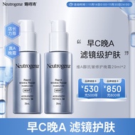 露得清维A醇抗皱修护晚霜29ml双支套装三代5倍真A醇囤货必备