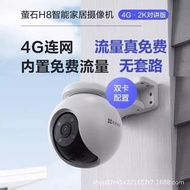 Kamera EZVIZ 4G luaran berwarna penuh 3 juta piksel H8 versi akhir tanpa perlu dicas semula pemantau