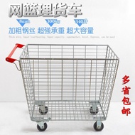 Supermarket Net Basket Cart Large Shopping Cart Truck Warehouse Picking Truck Logistics Trolley Grid