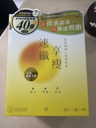Yutakana 速纖享瘦 排水排毒極速燃脂 30包