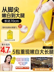 Skin Lucky Long Leg Mask ชุดแต่งหน้าขา ชุดดูแลผิวหน้าขา ชุบช็อต ความชุ่มชื้น กำจัดเซลล์ผิวแก่ ขาว ขี