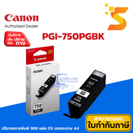 ตลับหมึกอิงค์เจ็ท Canon PGI-750 PGBK (สีดำ)  หมึกสีดำ ใช้กับเครื่องปริ้นเตอร์ Canon PIXMA IX6770/6870/IP8770/7270, MG5570/5470/6470/6370/7170, MX727/927/7570 ปริมาณการพิมพ์