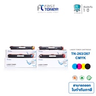 Fast Toner ตลับหมึกเทียบเท่า สำหรับรุ่น Brother TN263/TN267 ดำ/ฟ้า/แดง/เหลือง (1ชุด4สี)