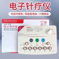華佗牌電子針療儀sdz-II脈沖電針儀  經絡電療理療儀針灸治療儀