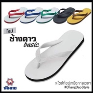 ✆┅Original Nanyang Rubber Slippers from Thailand