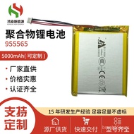 Battery（容量大）955565锂电池组太阳能音响医疗设备美容仪器暖手宝扫地机电动工具