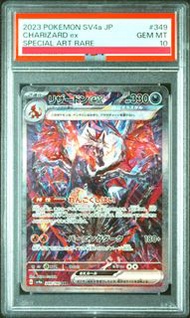 PTCG神奇寶貝 寶可夢 日版 美品 PSA10鑑定  閃色鈦晶惡噴火龍SAR