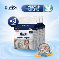 [3 Packs] Aiwibi NB Preemie Baby Diapers Newborn For Babies <3 Kg. Tape Type Extra Soft Good Absorpt