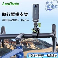 新GoPro配件運動相機支架騎行支架Insta360自行車摩託車把手支架