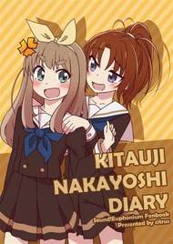 [Mu’s 同人誌代購] [こしな (citrus)] KITAUJI NAKAYOSHI DIARY (莉茲與青鳥、吹響吧！ 上低音號)