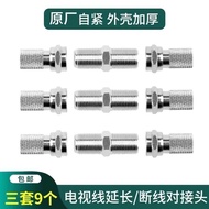Cable TV Cable Butt Connector Inch F Head Set Top Box Straight Head Closed Route Extension Dedicated Three-Piece Set 2024.3.28