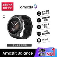 Amazfit Balance全方位健康管理智慧手錶-黑 Balance