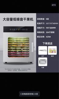 風乾機 烘乾機 食品寵物零食水果蔬菜肉類食物家用