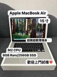 （15寸MacBook M2 Air 🤩 )APPLE  MacBook Air M2 2023 M2 CPU/8GB Ram/512GB SSD/8核心GPU/Liquid Retina XDR M