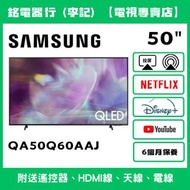 50吋 SAMSUNG 三星QA50Q60AAJ 📺 # TV / 二手電視機 / 智能电视机 / Smart TV / 4K / 手機投屏 / YouTube / NETFLIX / Disney+