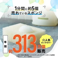 現貨 日本製 日本主婦大力推介  Pax Naturon 太陽油脂洗碗清潔海綿 made in Japan kitchen sponge