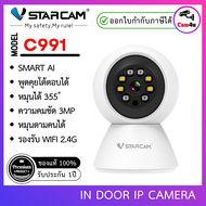 Vstarcam IP Camera รุ่น C991 ความละเอียดกล้อง3.0MP มีระบบ AI+ สัญญาณเตือน (สีขาว) By.Cam4U
