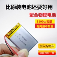 3.7V polymer lithium battery 503450 driving recorder battery MP4 navigator universal charging large 