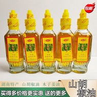 Hunanmu Ginger Oil Wood Ginger Oil Fragrance Seasoning Oil Mountain Pepper Oil Wood Ginger Seasoning