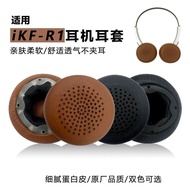 Suitable for Bluetooth New Products ikfr1 Sponge ikf Accessories Retro Noise Cancelling Headphones R