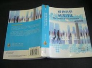 文瑄書坊 社會科學研究方法 13e》9865840065│雙葉書廊 原文13版│.林秀雲  劃記少七成新