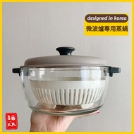 Mrs. Seoul Korea locknlock Microwave Oven Dedicated Steamer 1L 1.5L 2L steamer pot