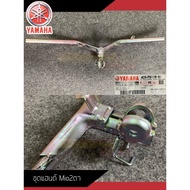 Mio2 Handlebar Set Mio115 2 Eyes 4C9-F6110-01