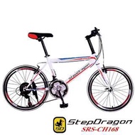 【StepDragon】SRS-CH168 日本Shimano 20吋21速小跑車(白)-【台中-大明自行車】