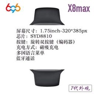 全館x8max智能手錶手環x8 max睡眠計步監測通話智能運動手錶