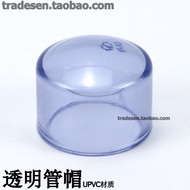 National Standard Transparent PVC Water Pipe Pipe Cap Transparent UPVC Pipe Cap Plastic Transparent Pipe Cap Transparent PVC Plug