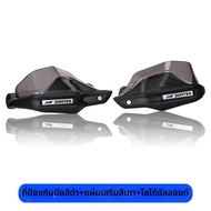 GDREYE | อัปเกรดใหม่ Hand Guard สำหรับ Zontes 368D 368E 368M