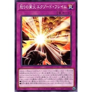 Yugioh INFO-JP068 Raging Hellfire - Exodo Flame (Common)