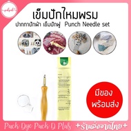 8 ply Yarn Needle With Wooden Handle