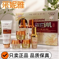 Cai Niya Porcelain White Skin Genuine Firming Repairing Cleansing Brightening Toner Day Cream Night 