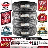 YOKOHAMA ยางรถยนต์ 265/70R16 (กระบะขอบ16) รุ่น GEOLANDAR G94  4 เส้น (ใหม่กริ๊ปปี2025)