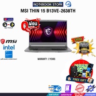[ผ่อน 0% 10 ด.]MSI THIN 15 B13VE-2638TH /i7-13620H/ประกัน 2 Years
