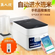 无人炊4L智能APP远程预约全自动微压炒菜煮饭机器人电饭煲WFZ400220240309