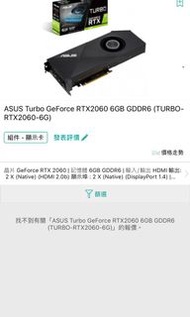 ASUS turbo RTX 2060