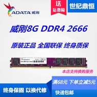 ADATA | แรม DDR4 เพิ่มประสิทธิภาพการเล่นเกม