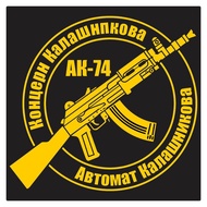 Kalashnikov AK74 Series 4 Cutting Sticker