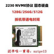 現貨SKynix海力士BC511 512G M.2 2230 PCIe NVMe SSD筆記本固態硬盤滿$300出貨