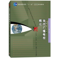 Introduction to Contemporary Radio TV Third Edition 3rd Edition Lu Ye/Zhao Minfudan University Publi