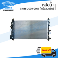 หม้อน้ำ Chevrolet Cruze 2008/2009/2010/2011/2012 (ครูซ)(เบนซิน/เกียร์ออโต้) - BangplusOnline