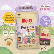 (กระสอบ) Meo Gold 10 กิโลกรัม อาหารแมว มีโอ โกลด์ ลูกแมว ฟิตแอนต์เฟิร์ม เปอร์เซีย เลี้ยงในบ้าน (1kgx