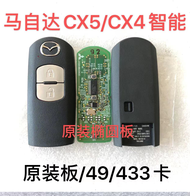 กุญแจรีโมเตอัจฉริยะ Mazda CX5 CX4 CX7 CX8 CX9 Starry Sky รุ่น 2021 กุญแจอัจฉริยะสำหรับรถยนต์ อุปกรณ์