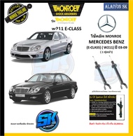 Monroe โช๊คอัพ MERCEDES BENZ (E-CLASS) ( W211) ปี 03-09 (รุ่น OEspectrum) รับประกัน2ปี หรือ20000กม (