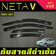 กันสาด AION V กันลม คิ้ว ดำทึบ AION V 2023 2024 2025 พร้อมเทปกาว3M  A