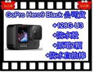 『Gopro9出租 』☆海底機☆ GoPro Hero9 Black 出租 租GoPro出租 GoPro Hero9出租